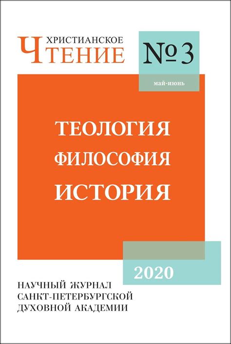 Научные журналы