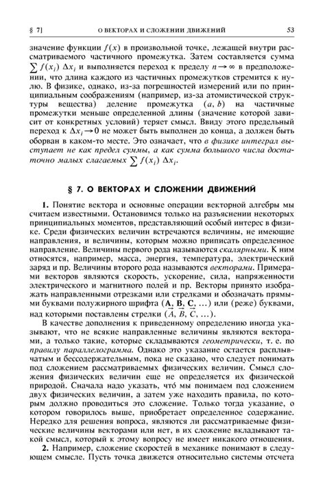 Общий курс физики. Том I. Механика. - Сивухин Д.В. - 2005