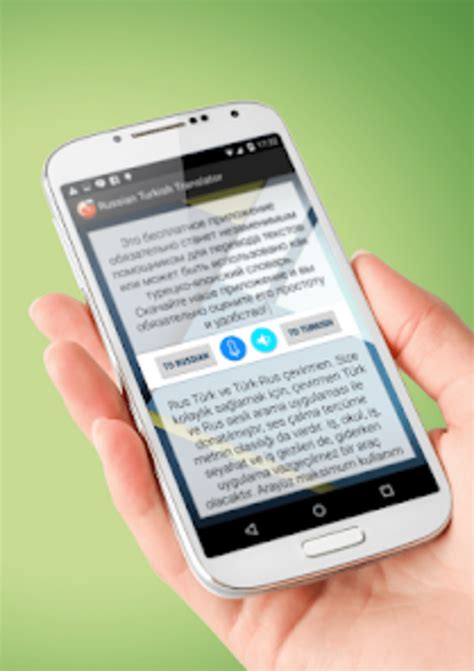 Русско - Турецкий переводчик for Android - Download