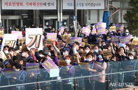 구호 외치는 서울대병원 노조 파업 돌입 네이트 뉴스