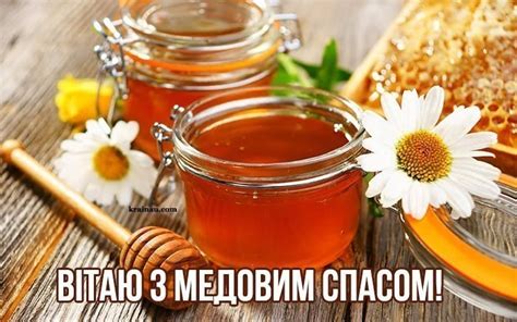 Картинки з Маковієм, з Медовим Спасом