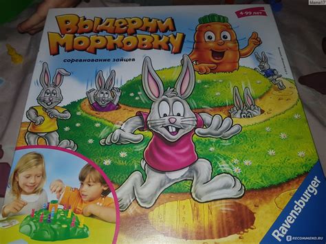 Ravensburger Выдерни морковку - «Неожиданно любимая игра, плюс наши ...