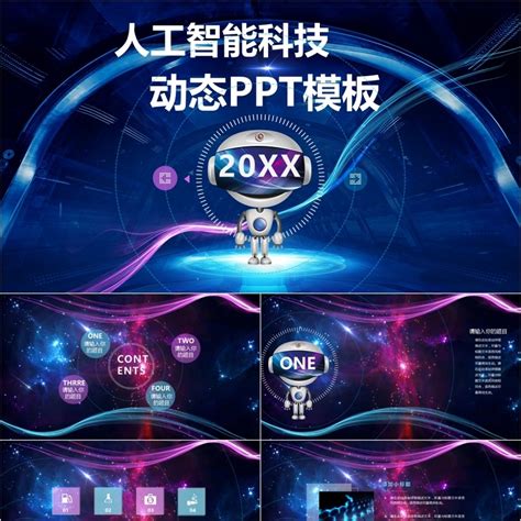 互联网科技人工智能动态ppt模板ppt模板 【ovo图库】