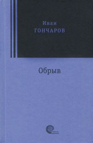 Книга: "Идиот" - Федор Достоевский. Купить книгу, читать рецензии ...