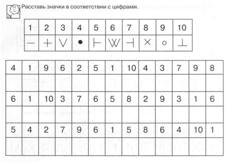 Картинка шифровка для детей - 68 фото