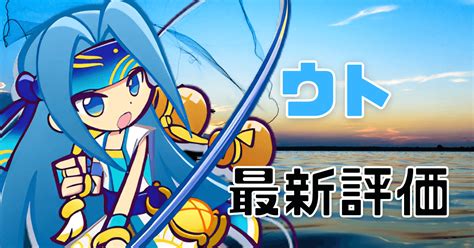 【ぷよクエ】ウトの評価とスキル・ステータス｜ゲームエイト