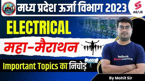 Mppgcl Electrical Marathon Most Expected Paper Mppgcl Recruitment