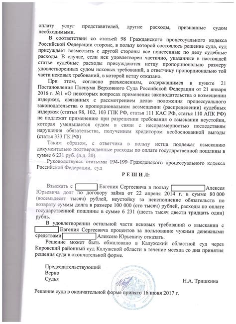 Гпк рф статья 100 возмещение расходов на оплату услуг представителя ...