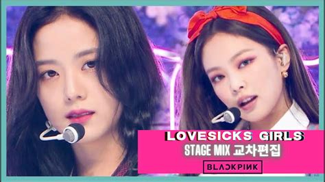 블랙핑크 Blackpink ”lovesick Girls‘ 교차편집 Stage Mix Youtube