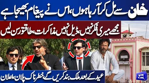 Imran Khan Message From Jail Ali Muhammad Khan And Gohar Khan Gives