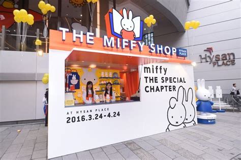 Miffy︰the Special Chapter At Lee Gardens Vogue Digital Lifestyle