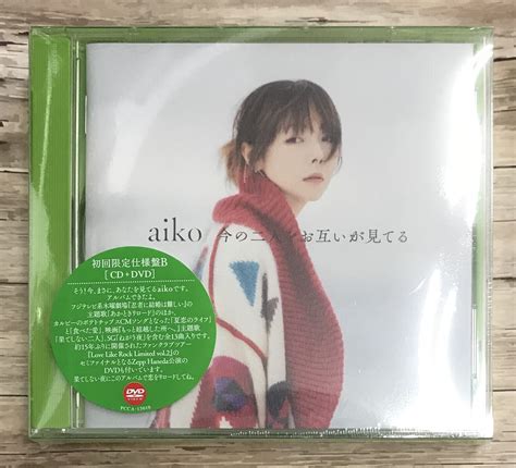 Aiko 今の二人をお互いが見てる 初回限定仕様盤b Cddvd （株）フナヤマ Cdオンラインショップ