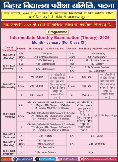 Bihar Board 9th 11th Setup Exam 2024 Time Teble Schedule हआ जर यह