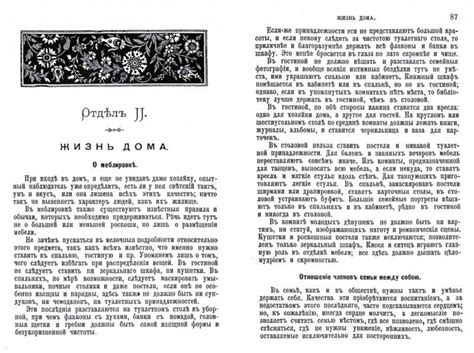 Жизнь в свете дома и при дворе. Этикет - Издательство Альфа-книга