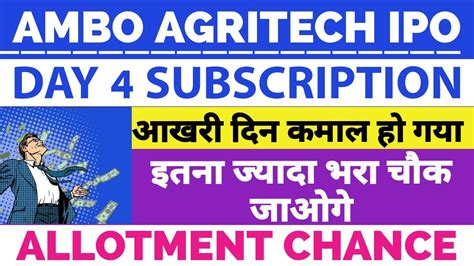 AMBO AGRITECH IPO SUBSCRIPTION STATUS AMBO AGRITECH IPO DAY 4