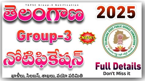 TG GROUP 3 Notification 2024 Telangana Group 3 Notification 2024