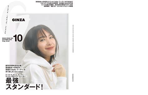 Ginza No 304 試し読みと目次 Ginza マガジンワールド