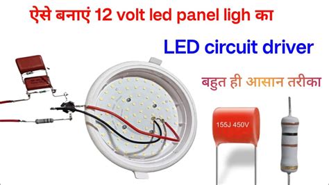 12 Volt Led Panel Driver Kaise Banaye How To Make LED Bulb Driver