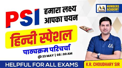 Rpsc Si Rajasthan Si Hindi Syllabus Discussion Sub Inspector