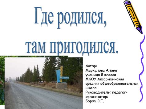 Где родился там и пригодился картинка пошлая - Фото подборки 3