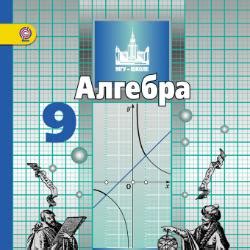 Математика 9 б - Онлайн тест | Online Test Pad