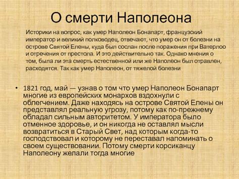 Наполеон Бонопарт