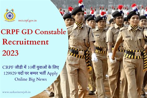 Crpf Gd Constable Recruitment 2023 Crpf जीडी में 10वीं युवाओं के लिए