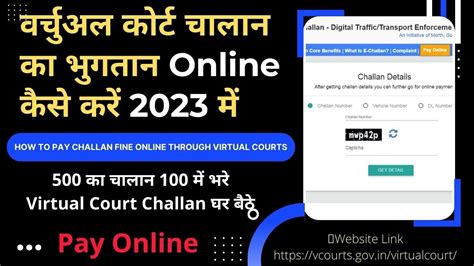 Virtualcourt How To Pay Challan Fine Online Through Virtual Courts