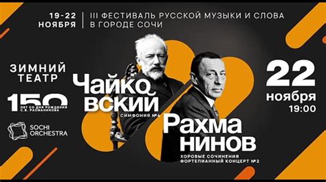 Официальный сайт Сочинской Камерной Филармонии | | Камерная Филармония ...