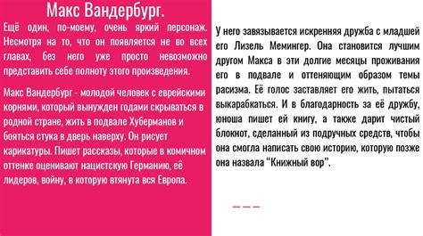 Маркус Зусак ,,Книжный вор”. Киноверсия ,,Воровка книг”. Сравнение ...