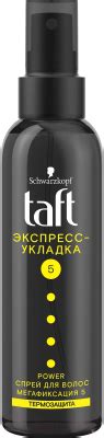 Тафт Power. Экспресс-укладка мегафиксация (150мл) Спрей для укладки ...