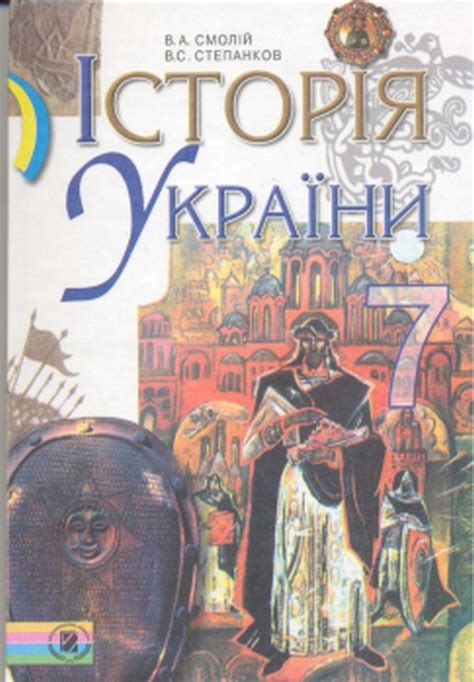 Історія України | Міський сайт Дніпра