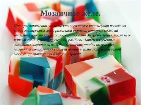 Приготовление желе - презентация онлайн