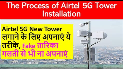 Process Of Airtel 5g Tower Installation न्यू टावर लगवाने के लिए ये