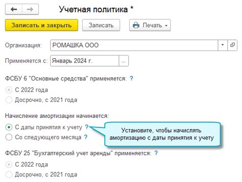 Поддержка ФСБУ 14/2022 «Нематериальные активы» в программе «1С ...