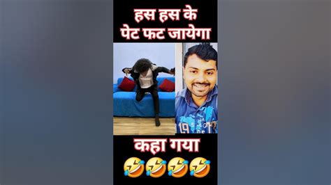 हस हस के पेट फट जायेगा कहा गया🤣🤣 Comedy Real Fools Pspraj Funny