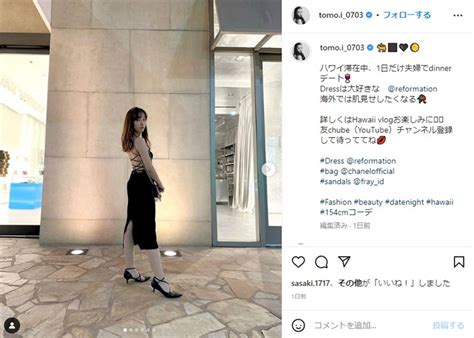 ハワイで開放的 板野友美デート服で見せた美背中ショットに反響 体のライン綺麗旦那さん幸せ l itano tomomi