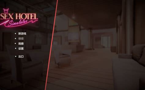 Slg汉化 性爱酒店sex Hotel Simulator 官方中文 24gfmwy 游戏资源 网赚资源区 南