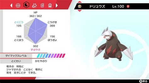 【ポケモン剣盾】 ドリュウズの育成論と対策 ミミッキュ対策におすすめ！【ポケモンソードシールド】 ゲームウィズ