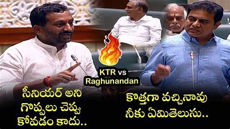 Bjp Mla Raghunandan Rao Vs Minister Ktr Telangana Assembly Cm Kcr