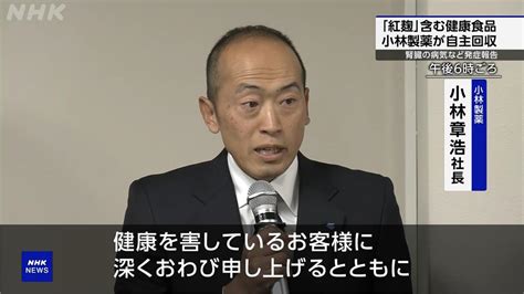 日本「小林製藥」紅麴出包 食藥署：2台廠曾輸入原料 民視新聞網