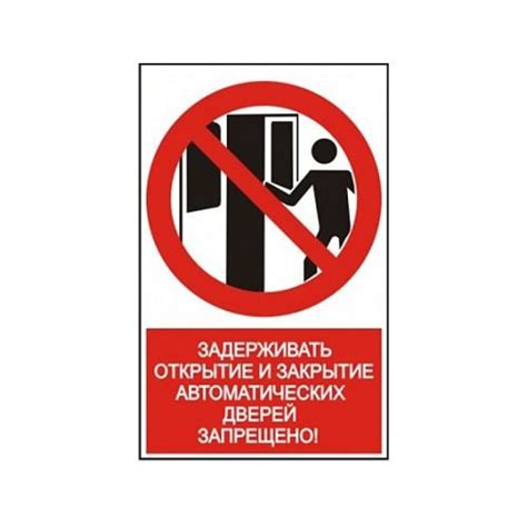 Автоматическая дверь наклейка (47 фото)