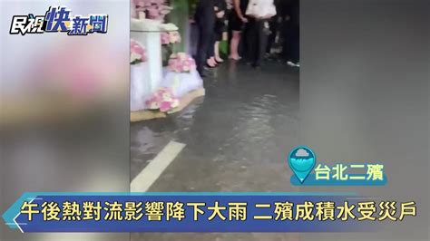 快新聞／午後暴雨北市二殯水淹腳踝 館內急堆沙包、喪家涉水辦告別式