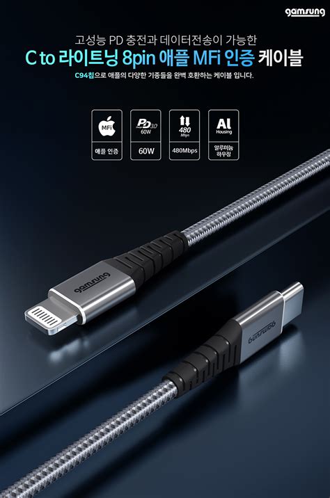 아이폰 Mfi 고속충전케이블 USB C to 라이트닝 8핀 2 0m 디바이스마트