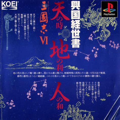 Romance Of The Three Kingdoms VI Awakening Of The Dragon Cover Or