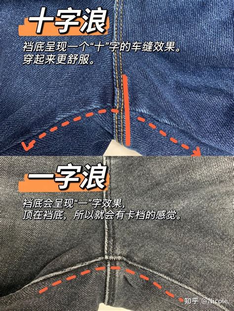 “显瘦”的牛仔裤与“显胖”的牛仔裤，到底有啥区别？内行看门道 知乎