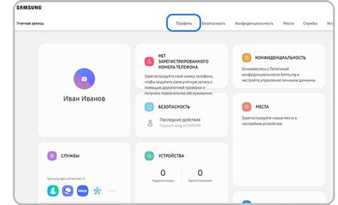 Как изменить страну или регион вашей учетной записи Samsung | Samsung RU