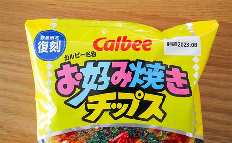 「買い溜めした」「めちゃうまい」話題のポテトチップスは数量限定 今日のこれ注目！ママテナピックアップ ママテナ