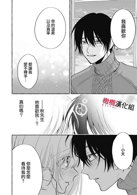 Sukui SukuwareCh 117 Page 318 Nhentai Hentai Doujinshi And Manga