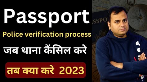 Passport Police Verification Process 2023 Youtube